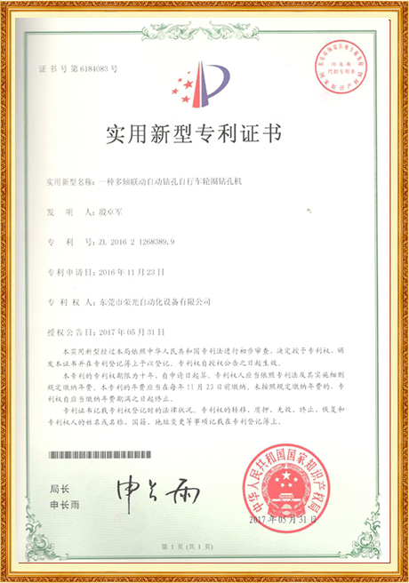 Certificate Of Honor