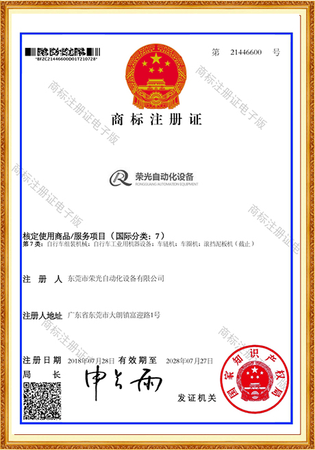 Certificate Of Honor