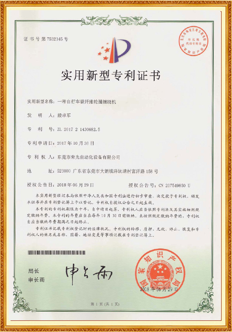 Certificate Of Honor