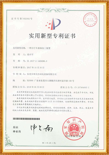 Certificate Of Honor